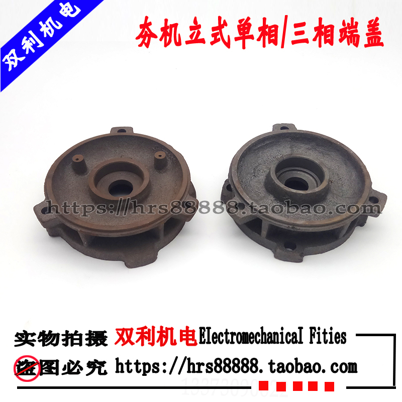 夯机端盖打夯机立式 单三相打夯机 立式端盖配件止口147轴承6205