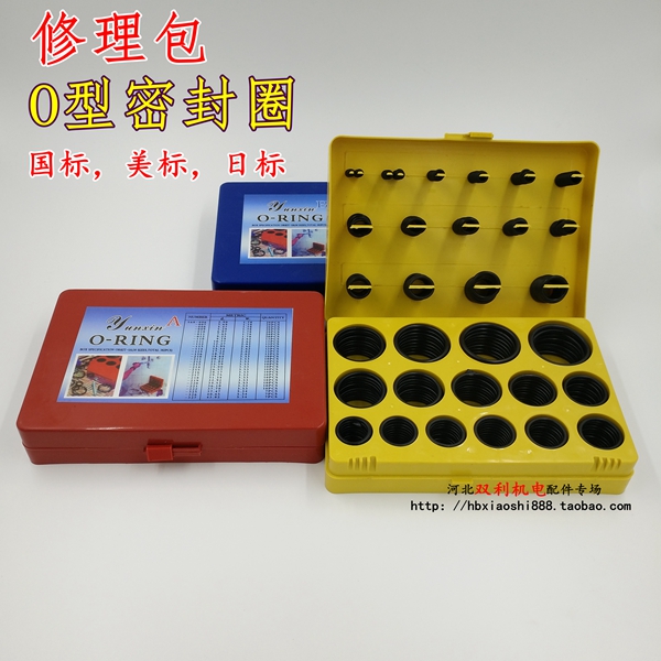 O型密封圈那黑色丁晴橡胶修理包0型圈修理盒美标国标日标
