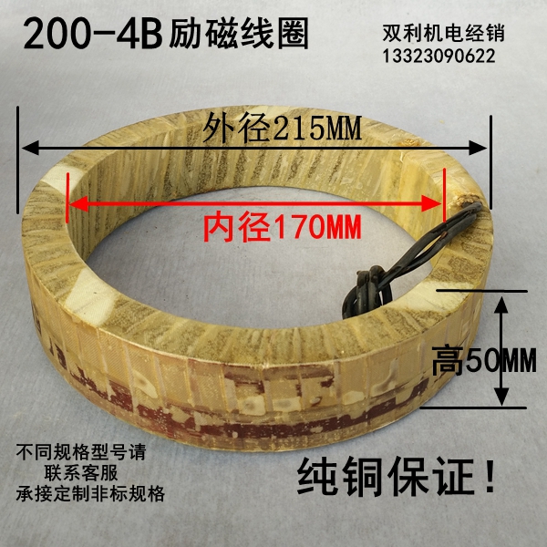 YCT200-4B调速电机励磁线圈电机配件维修工具