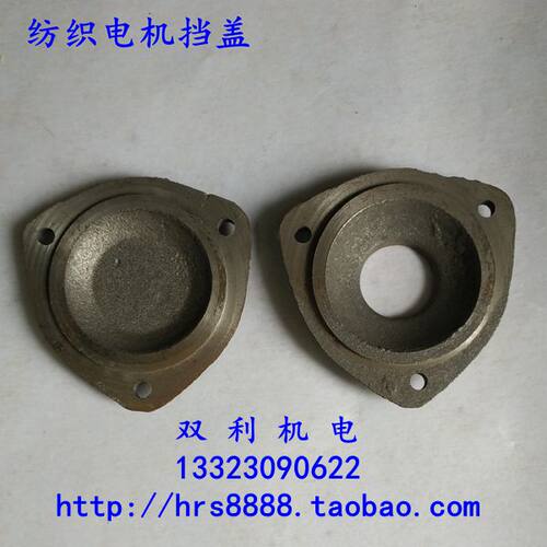 纺织电机挡尘盖油封盖织布机配件维修工具电机配件