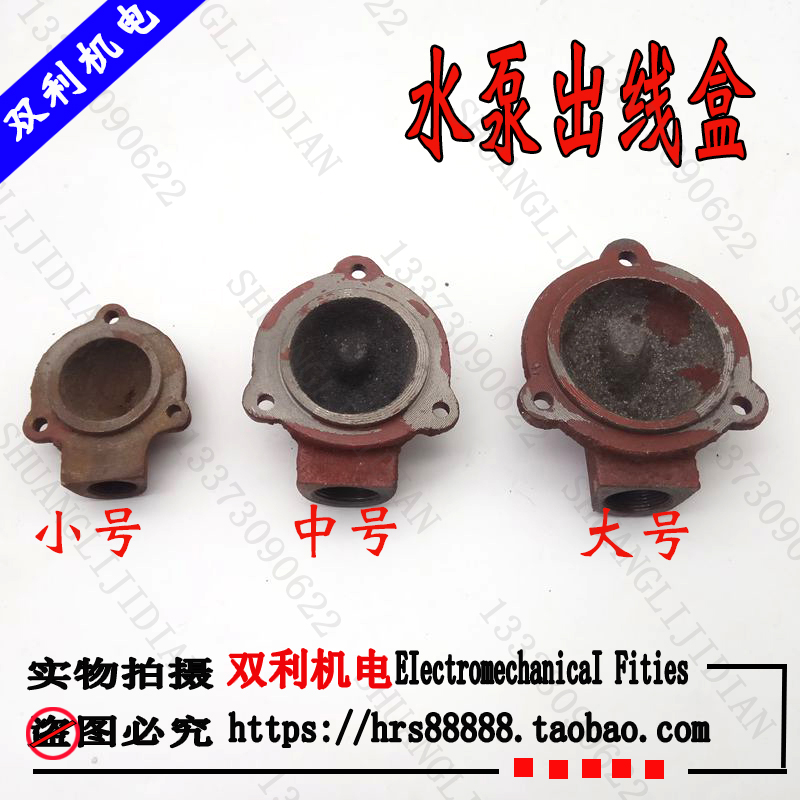 2.2油浸式水泵出线盒潜水泵接线盒烟袋锅QY上海人民泵清水泵