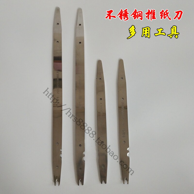 推纸刀下线工具维修工具不锈钢划线电机维修板