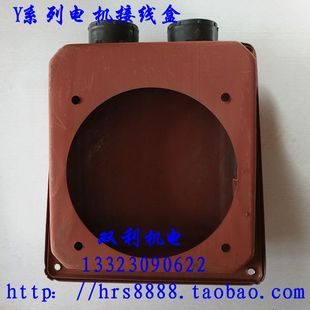 铁皮接线防护盒维修工具电机配件 Y系列电机接线盒Y80 315加厚