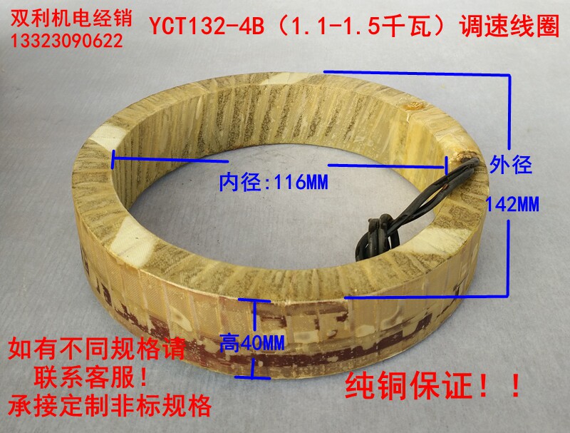 YCT132-4A励磁线圈测速发电机1.1-1.5千瓦双利机电