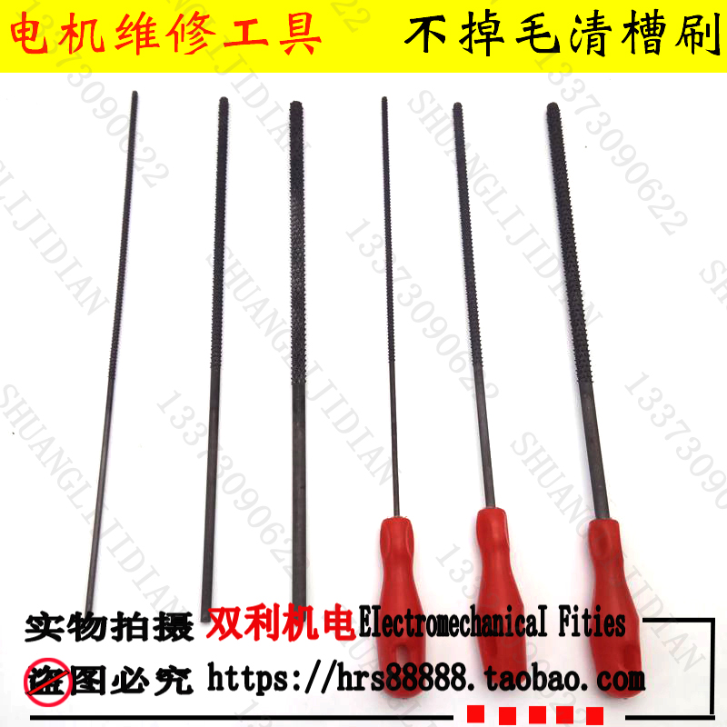 新型维修工具电机修理工具轴承钢不掉毛清槽刷清槽器钢丝刷