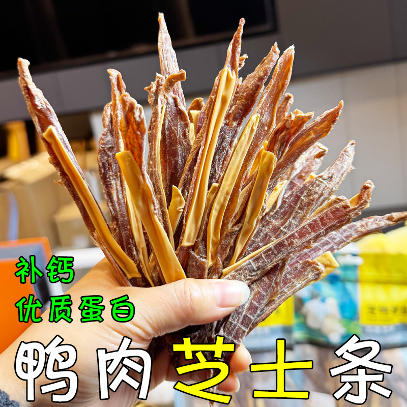 月亮狗狗零食风干鸭肉芝士条无添加肉干宠物补钙美毛磨牙训练奖励