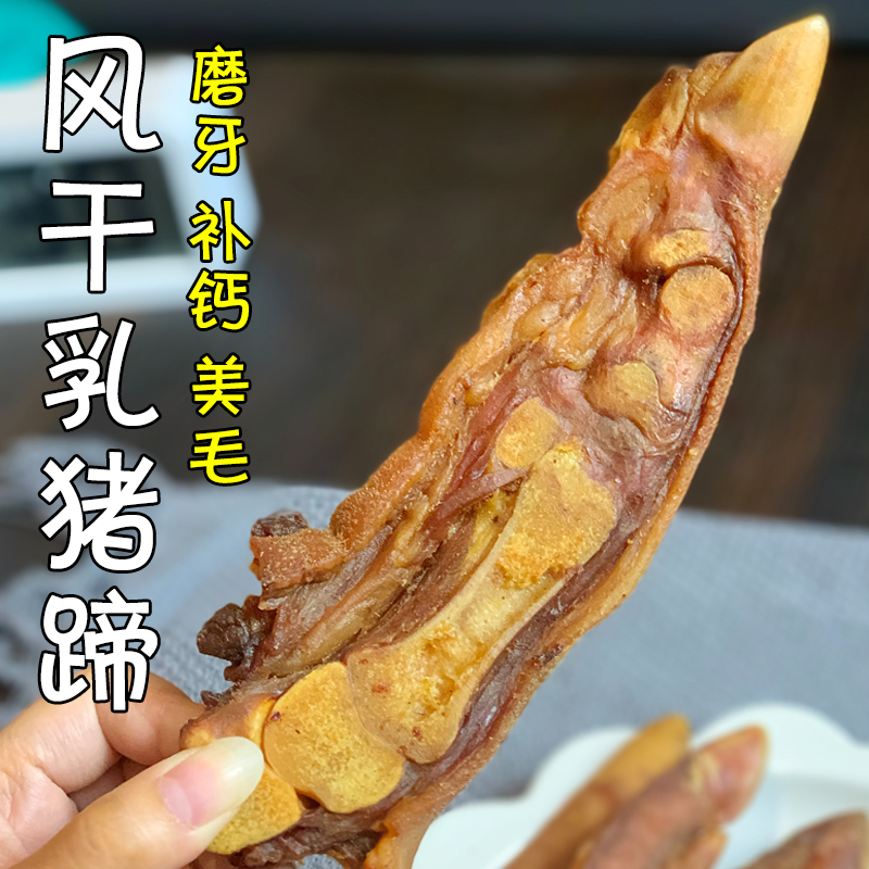 月亮狗狗零食风干乳猪蹄宠物磨牙棒补钙美毛洁齿骨头猪蹄咬胶奖励 宠物/宠物食品及用品 狗磨牙棒/洁齿骨/咬胶 原图主图