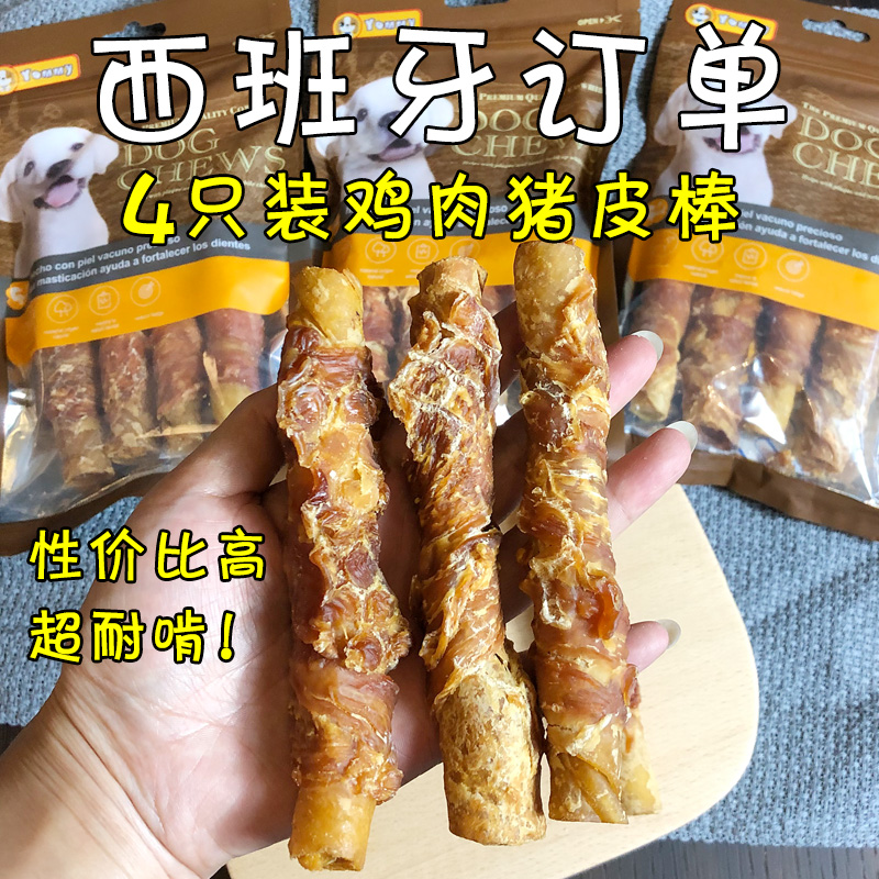 月亮狗狗零食四只装鸡肉干缠猪皮粗棒宠物磨牙棒洁齿咬胶骨头补钙 宠物/宠物食品及用品 狗风干零食/肉干/肉条 原图主图