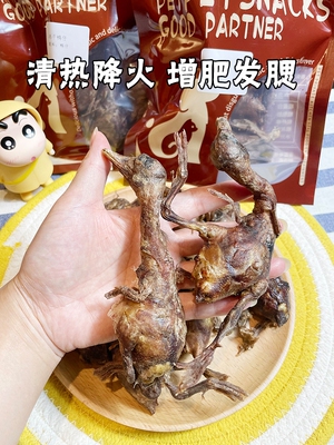 月亮狗狗零食冻干小鸭仔清热降火猫咪增肥发腮磨牙生骨肉营养拌粮