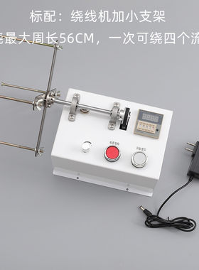 DIY流苏机自动停止速度可调节