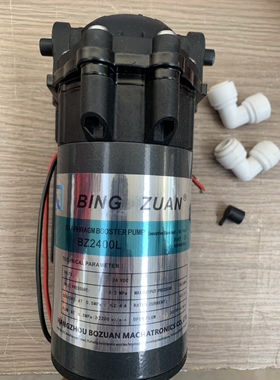 小区自动售水机400G通用增压泵反渗透净水器24V制水泵带3分口接头