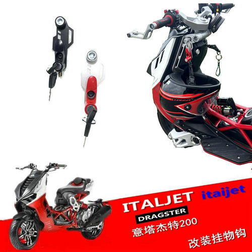 意塔杰特前置挂钩挂物钩头盔锁