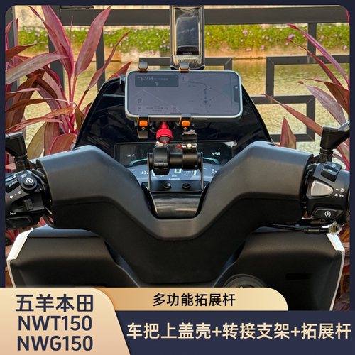 NWT150改装拓展多功能平衡杆