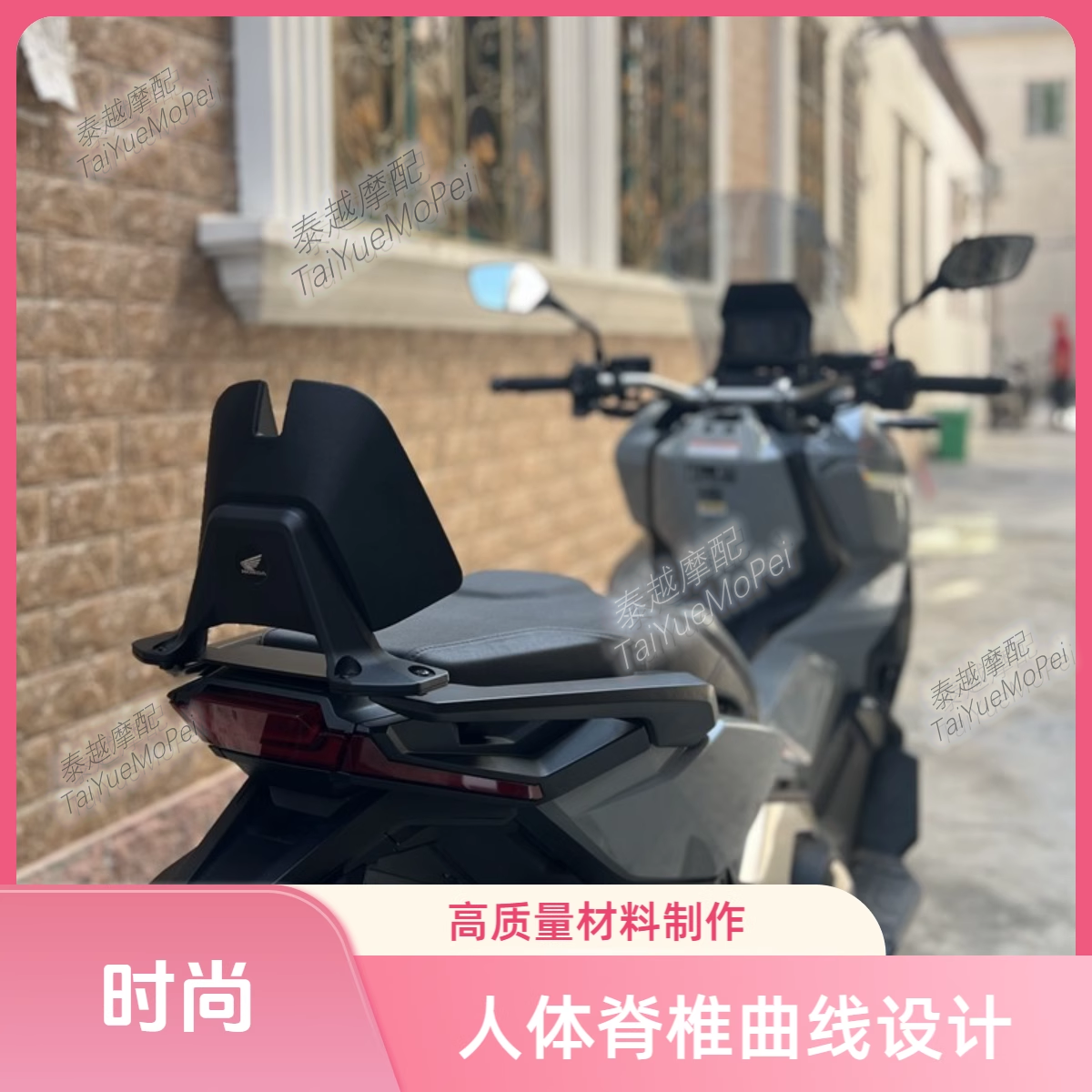 佛沙NSS750/XADV750后靠背腰靠