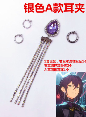 22301 偶像梦幻祭2 ALKALOID 礼濑真宵编 耳环 耳钉 COSPLAY