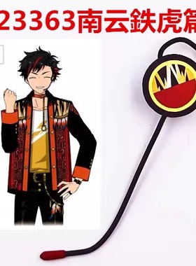 23363偶像梦幻祭2 流星队 南云铁虎 个人篇 耳机 COSPLAY道具