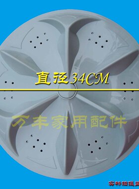 奇帅XQB60-6018C 60-6028 60-6028A洗衣机波轮 转盘 34CM 11齿