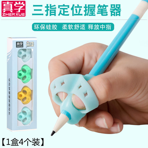 握笔器幼儿园握儿童拿笔姿矫正器
