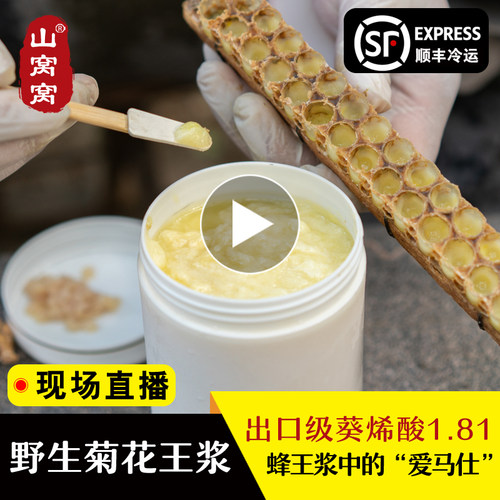 2025年春浆蜂王浆纯500g1斤