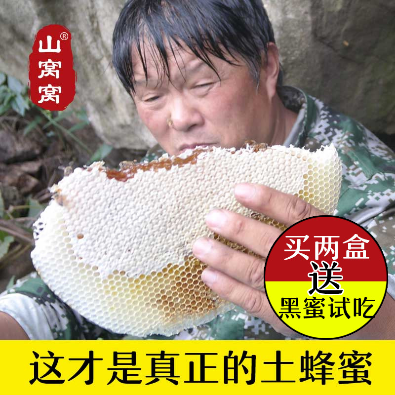 蜂巢蜜嚼着吃盒装500g野生百花土蜂蜜农家自产老巢蜜巢块