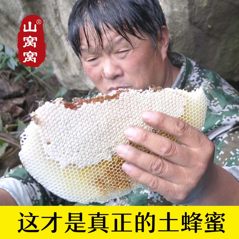 蜂巢蜜嚼着吃盒装500g野生百花土蜂蜜农家自产老巢蜜巢块
