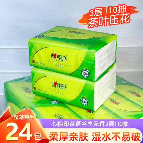 心相印茶语丝享无香纸巾S码三层