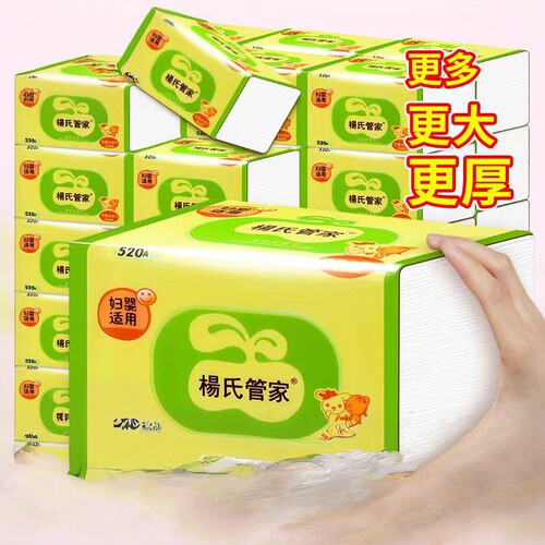 杨氏抽纸整箱大包家用实惠