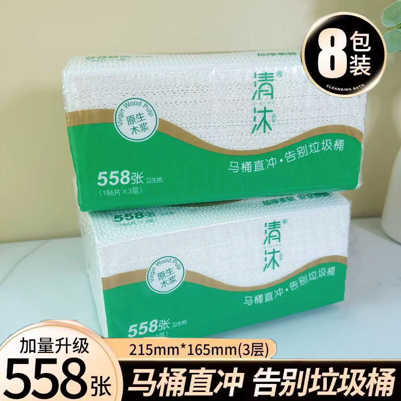 清沐558张平板纸方块纸