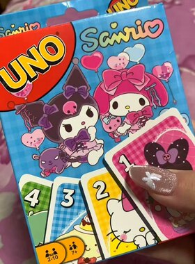 正版包邮UNO可爱新款蓝色三丽鸥UNO联动纸牌游戏宿舍聚会小众桌游