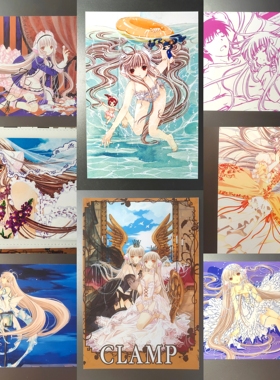 现货人形电脑天使心小叽chobits明信片动漫CLAMP原画6寸非官谷8张