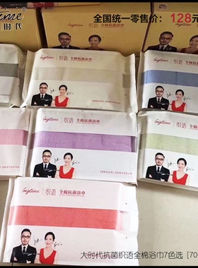 Bigtime大时代织语全棉抗菌长毛圈大浴巾1.3秒吸水快速干多色澡巾