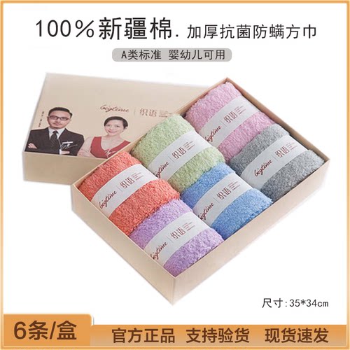 抗菌洗脸巾方巾大时代全棉小毛巾