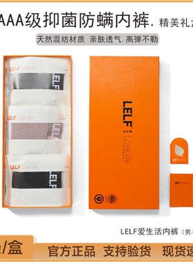 Bigtime新品LELF爱生活大时代抗菌中腰男士四平角内裤 女三角短裤