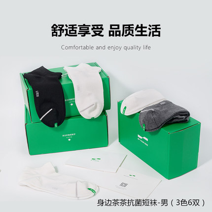 大时代防臭袜喜兔在家24款身边7A抗菌茶茶香短筒短袜分男女款多色