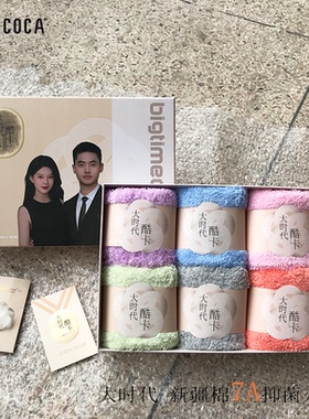 bigtime大时代织语全棉抗菌方巾喜兔在家儿童小毛巾吸水洗脸巾6条