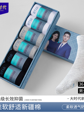 bigtime大时代酷卡抗菌防臭长袜 青少年中短筒商务休闲纯色棉短袜