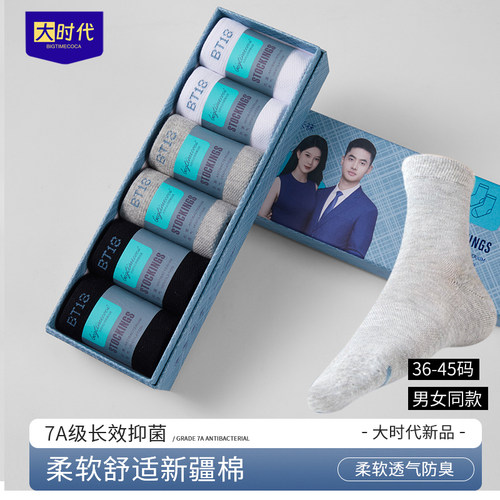 中筒长袜袜子抗菌防臭情侣保暖袜