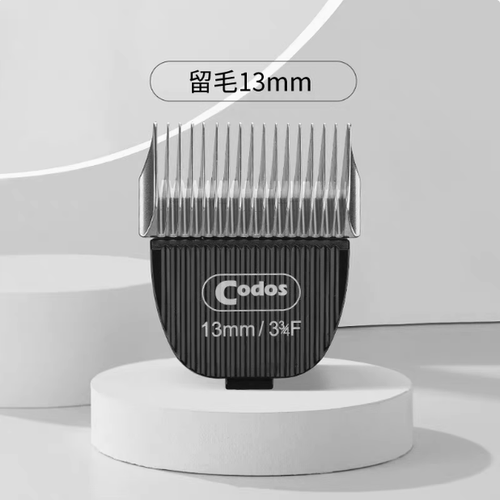 留毛13MM.9600/9200/9700