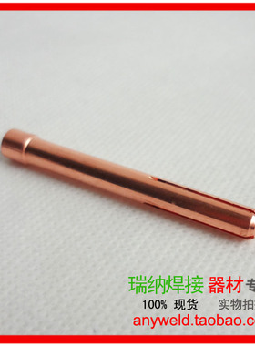 氩弧焊枪WP17 WP18 WP26紫铜黄铜钨极夹头电极夹头钨针夹