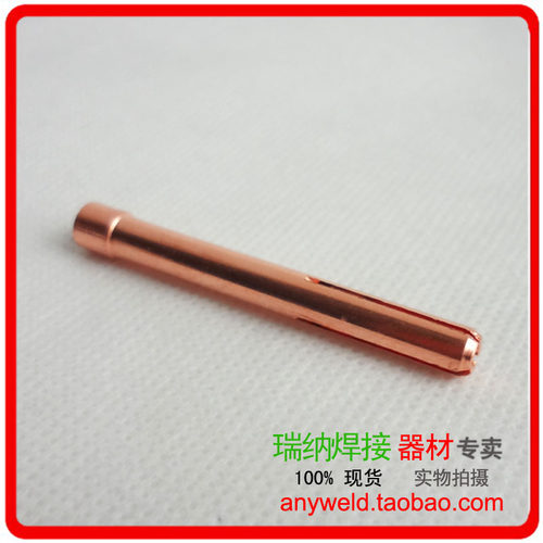 氩弧焊枪紫铜夹头电极钨针