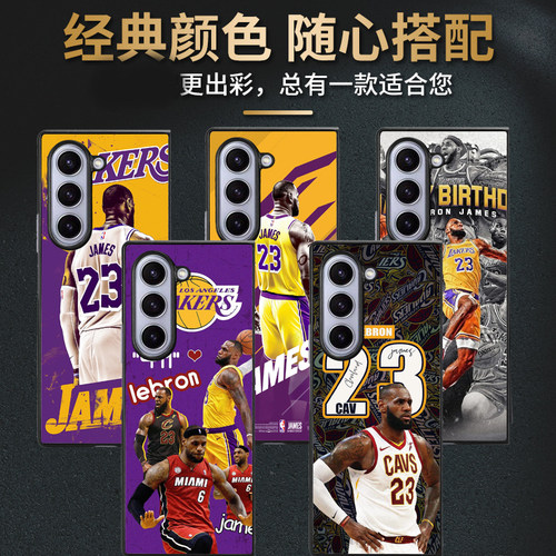 NBA詹姆斯23号篮球适用三星Galaxy Z Fold 3 4 5 6 7 8手机壳Z Flip 3 4 5 6 7 8utlra保护套硬壳折叠翻盖