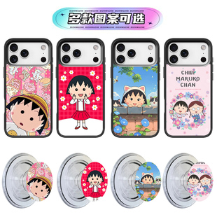 樱桃小丸子花轮iphone适用苹果11 12 mini 13 14 15 16 plus 17 pro max气囊支架air磁吸手机壳Magsafe保护套