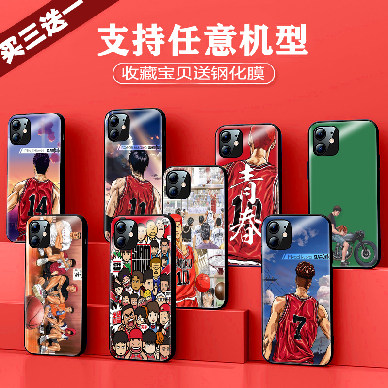 灌篮高手13手机壳8华为P50荣耀7适用一加9苹果14仙道11 pro小米12 iPhone 15 plus X90 iqoo11 reno9 黑鲨5