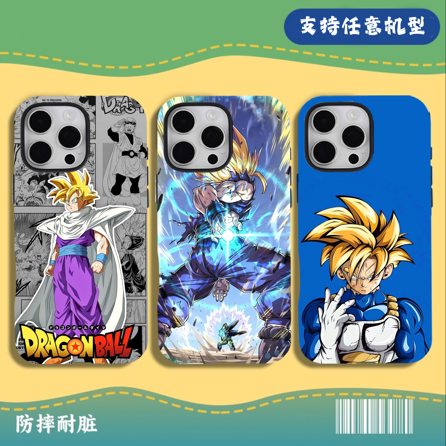 七龙珠孙悟饭XR适用X苹果11 12一加13 14小米15 16 pro max手机壳华为mate70荣耀400红米K80 reno13 vivoX200