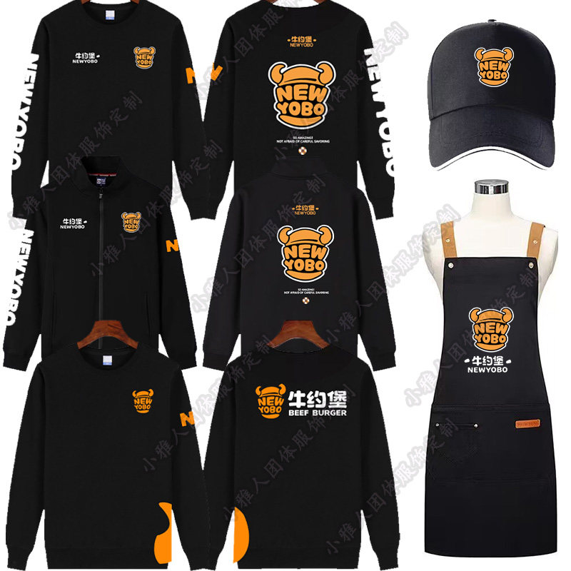 新款牛约堡秋冬长袖工作服定制炸鸡汉堡小吃店卫衣工装团体印字