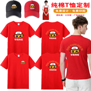 早阳肉包夏季早餐包子店员工工作服红色圆领印字印LOGO围裙帽子