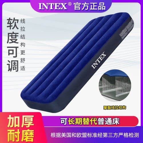 INTEX家用午休户外露营充气床垫
