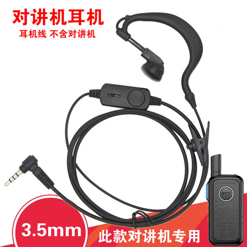 欣达圣适合锐塔克耳机RTAKO耳麦