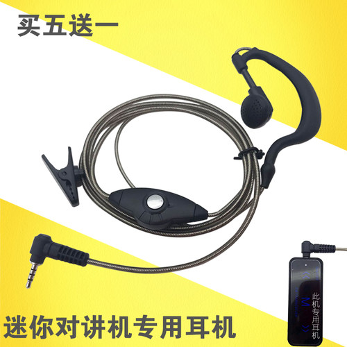 小对讲机耳机单孔LEIXEN耳麦线kuailixun迷你微型耳塞VV108耳挂式