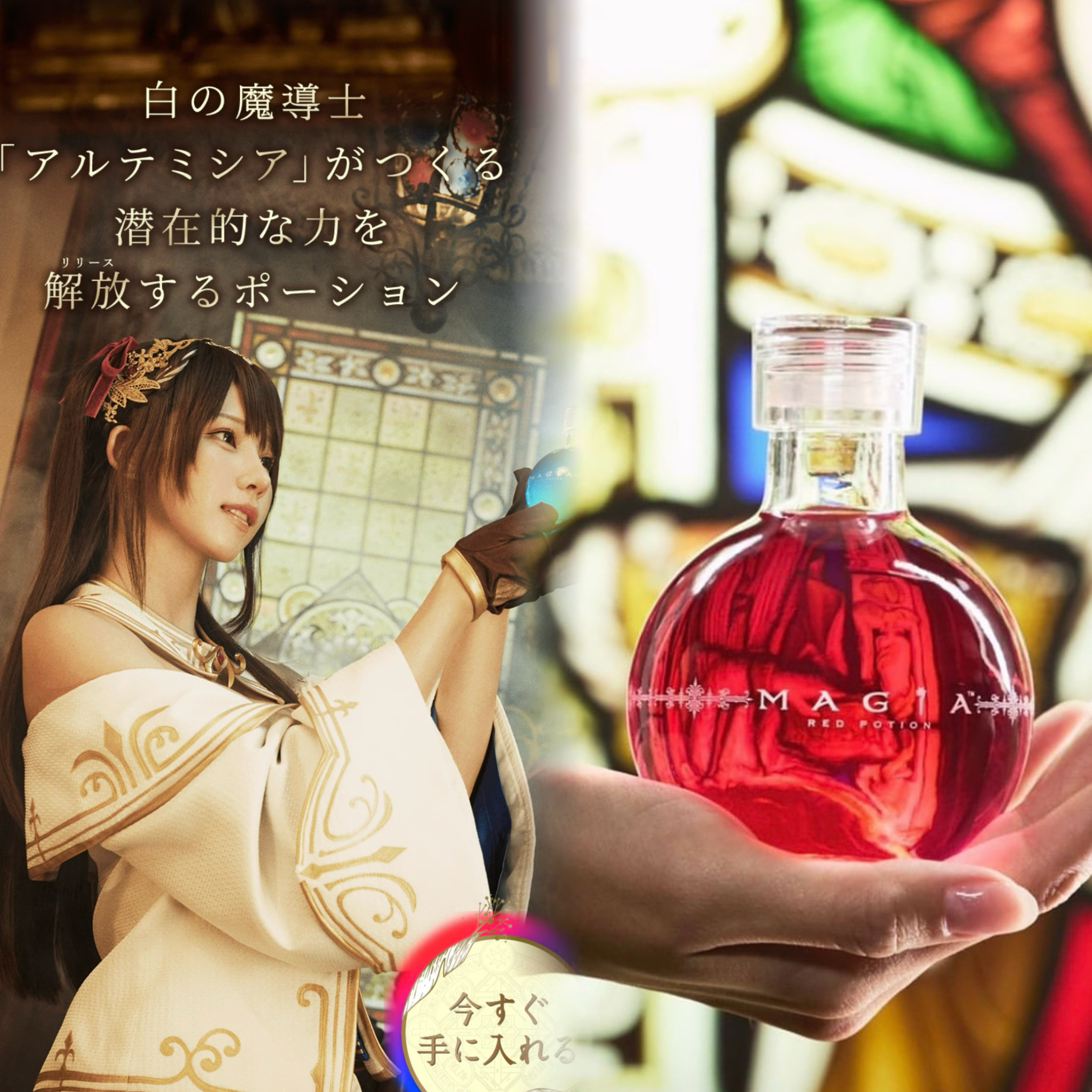 magia魔法药水游戏同款化妆水爽肤水 180mlえなこ日本cosplayer